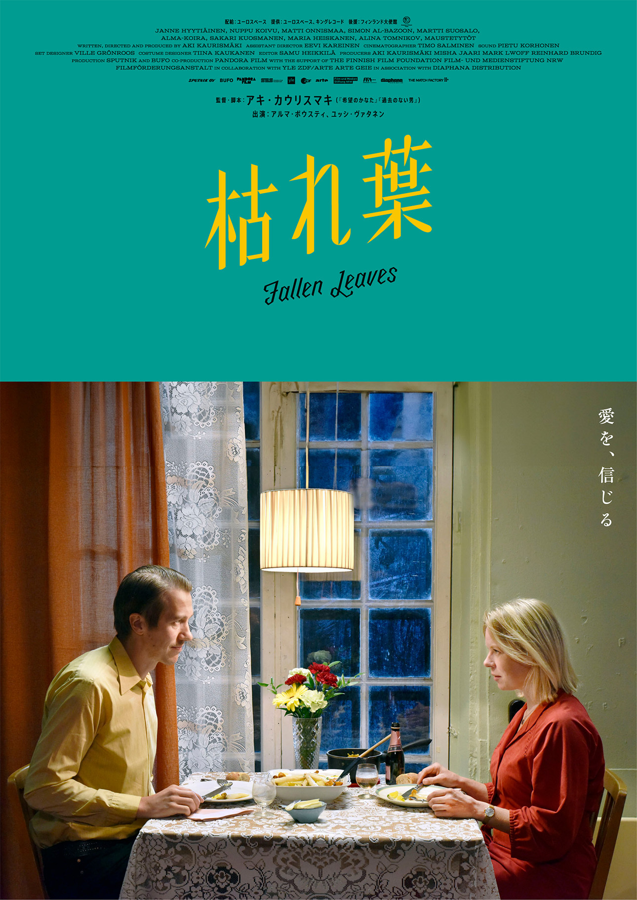 ポスタープレゼントSNSキャンペーン実施